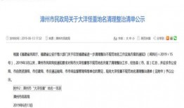 福建省爆料新闻最新,神秘事件引发社会关注